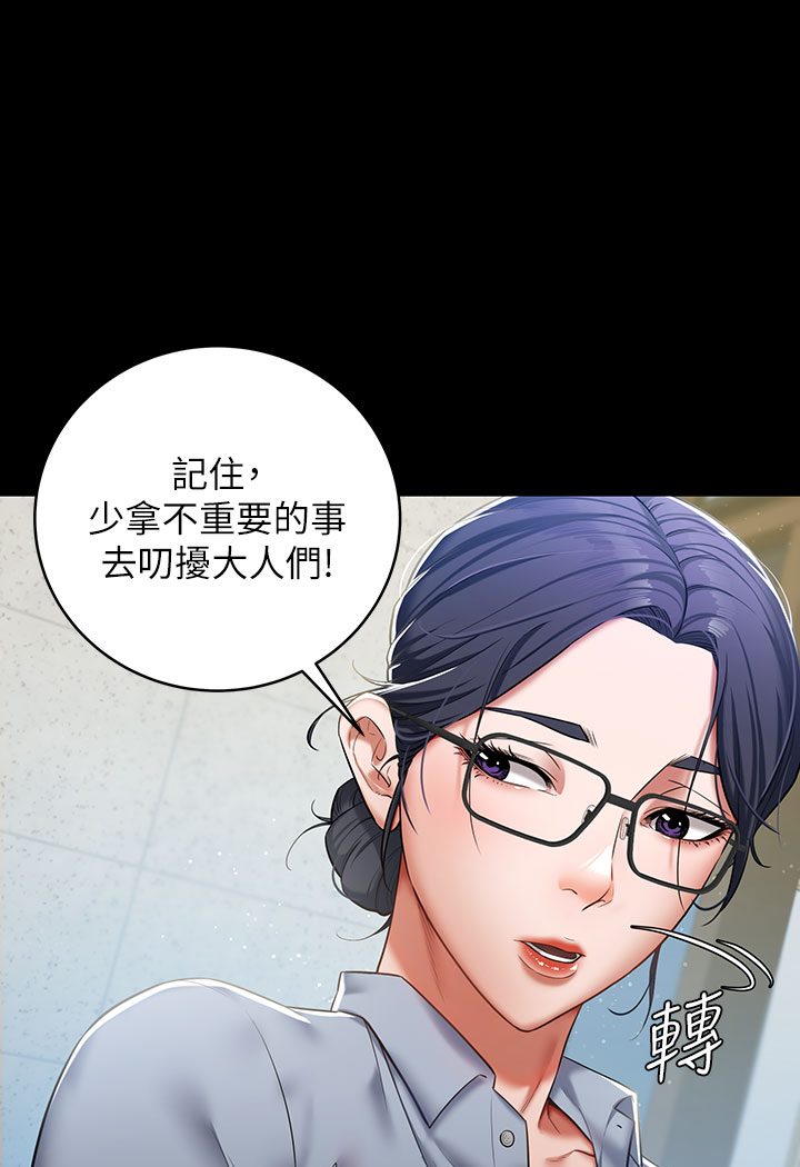 [Manhwa] Revenge of the rich Plot, big breasts#[202P]-63