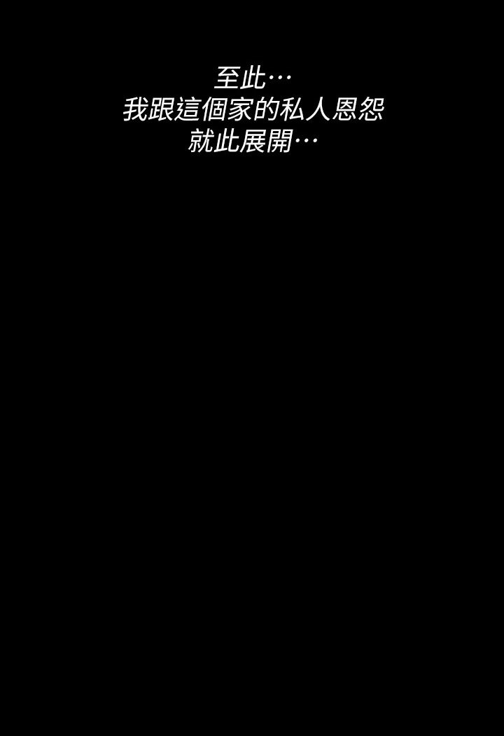[Manhwa] Revenge of the rich Plot, big breasts#[202P]-67