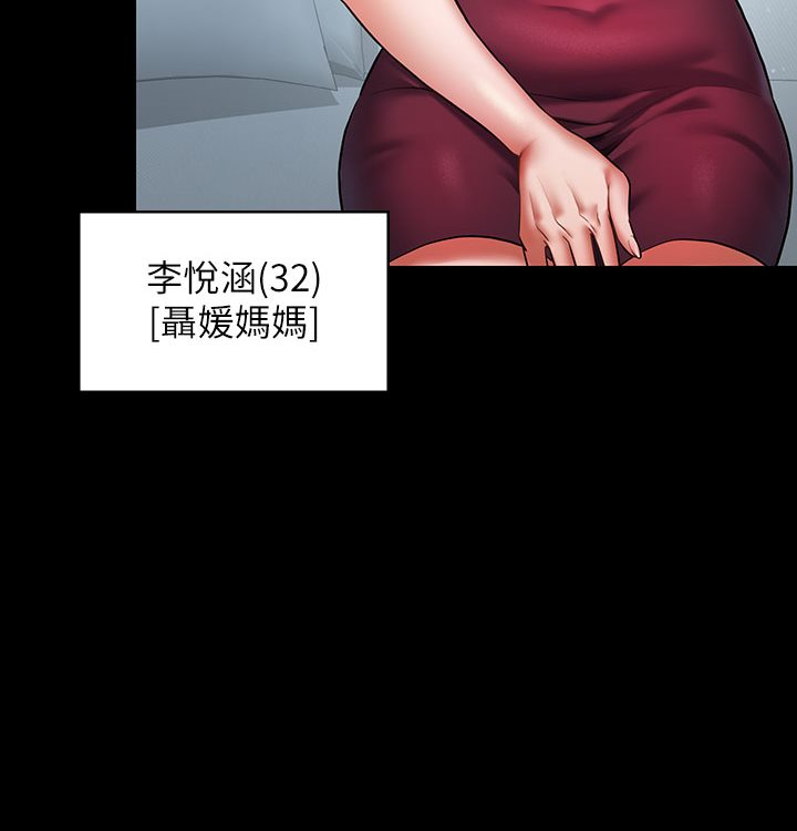 [Manhwa] Revenge of the rich Plot, big breasts#[202P]-77