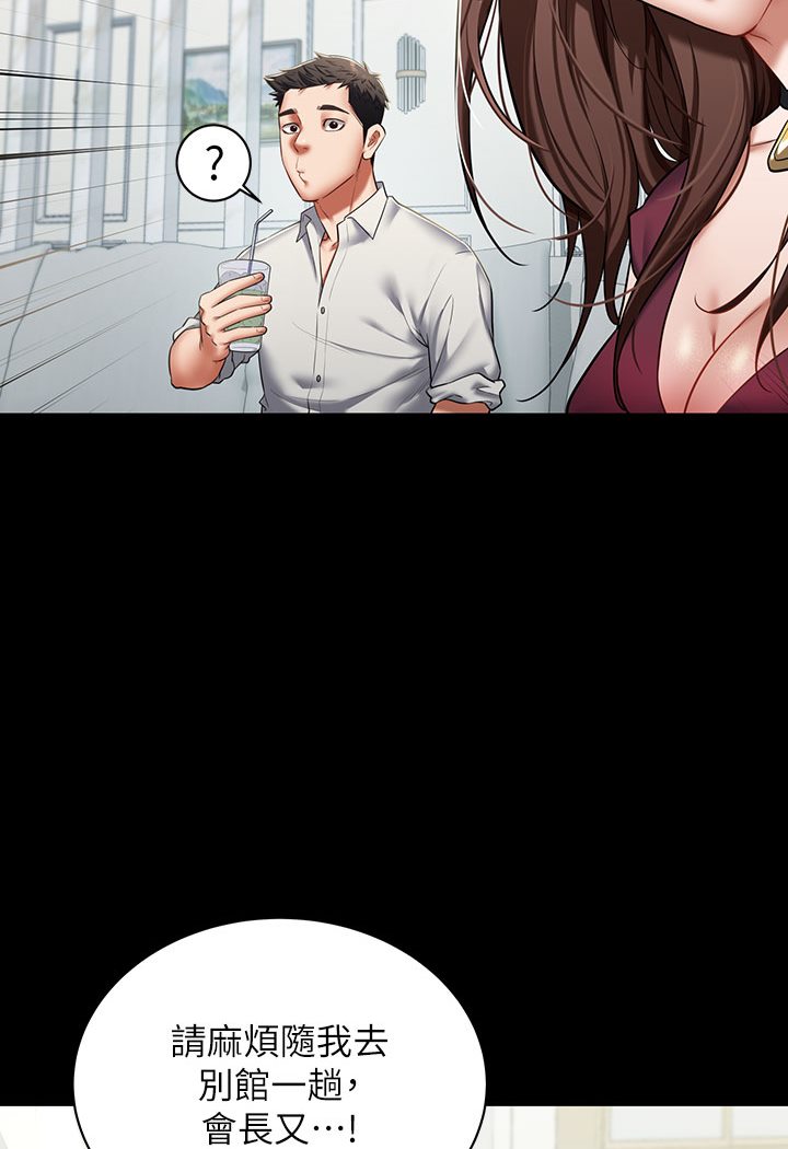[Manhwa] Revenge of the rich Plot, big breasts#[202P]-82