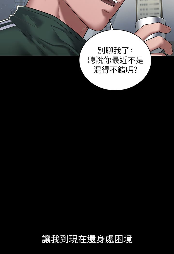 [Manhwa] Revenge of the rich Plot, big breasts#[202P]-9