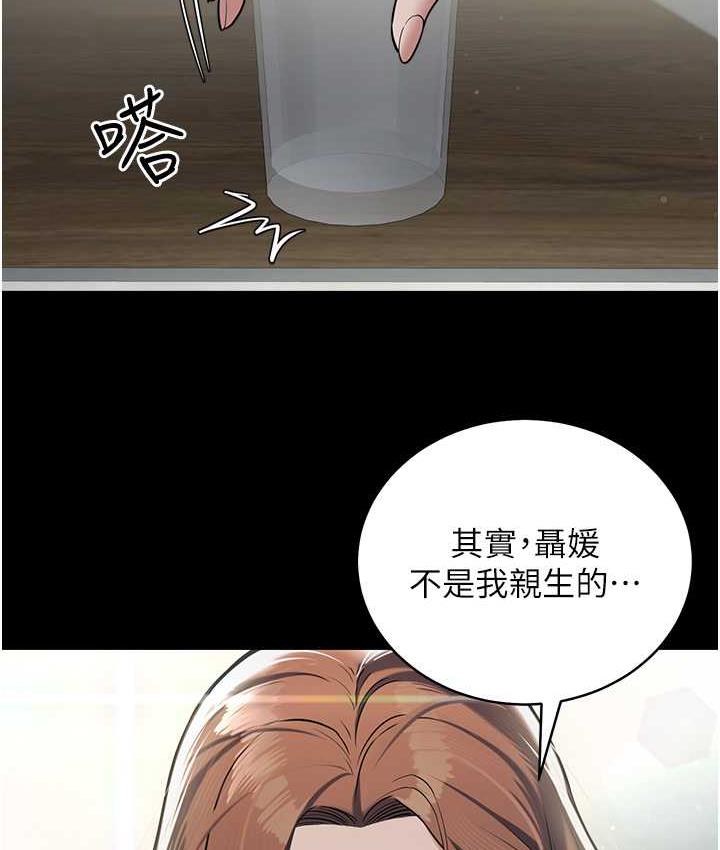 [Manhwa] Revenge of the rich Plot, big breasts#[119P]-100