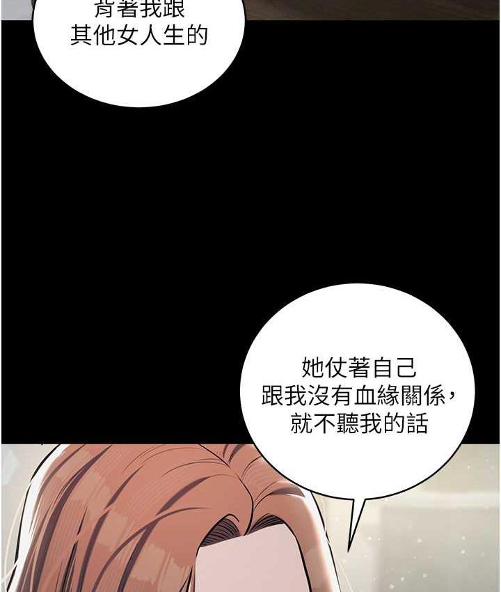 [Manhwa] Revenge of the rich Plot, big breasts#[119P]-105