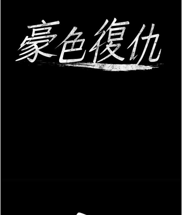 [Manhwa] Revenge of the rich Plot, big breasts#[119P]-11