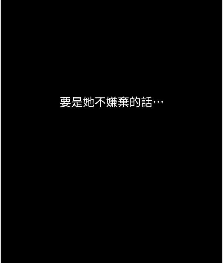 [Manhwa] Revenge of the rich Plot, big breasts#[119P]-110