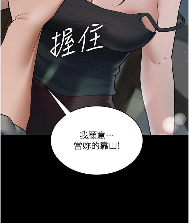 [Manhwa] Revenge of the rich Plot, big breasts#[119P]-118