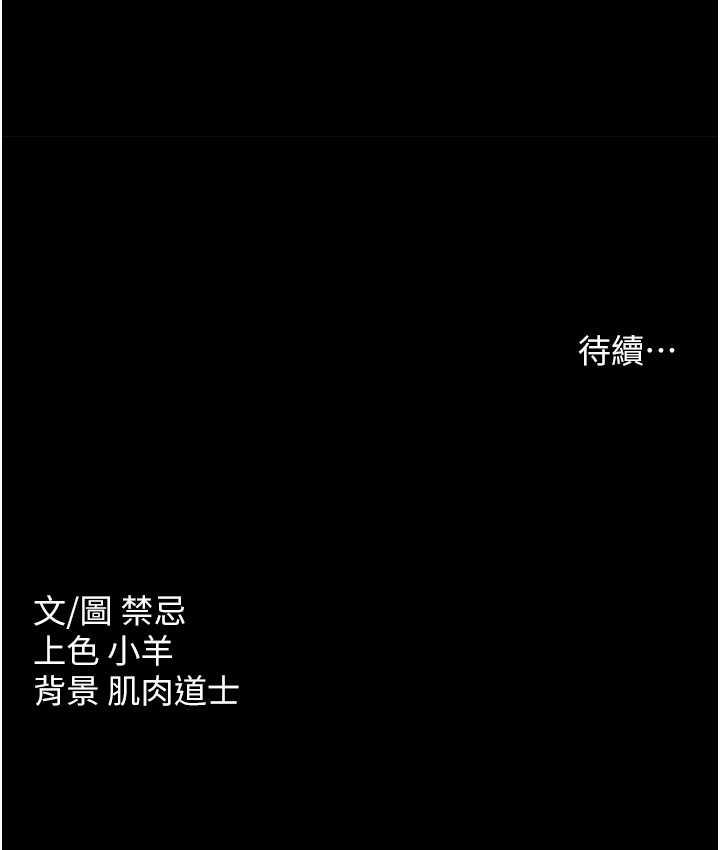 [Manhwa] Revenge of the rich Plot, big breasts#[119P]-119