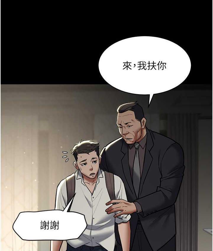 [Manhwa] Revenge of the rich Plot, big breasts#[119P]-44