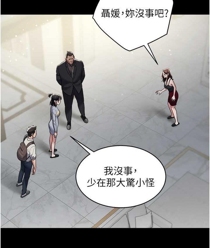 [Manhwa] Revenge of the rich Plot, big breasts#[119P]-58