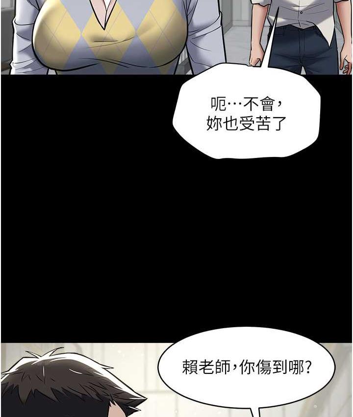 [Manhwa] Revenge of the rich Plot, big breasts#[119P]-61