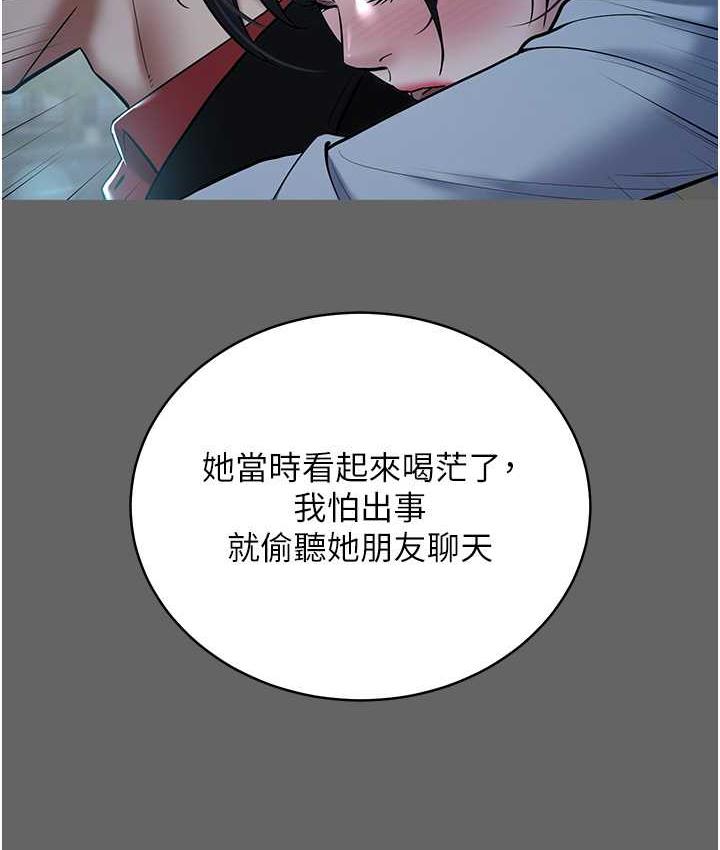 [Manhwa] Revenge of the rich Plot, big breasts#[119P]-78