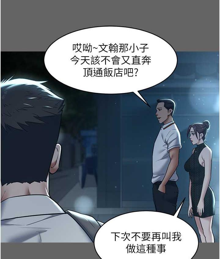 [Manhwa] Revenge of the rich Plot, big breasts#[119P]-79