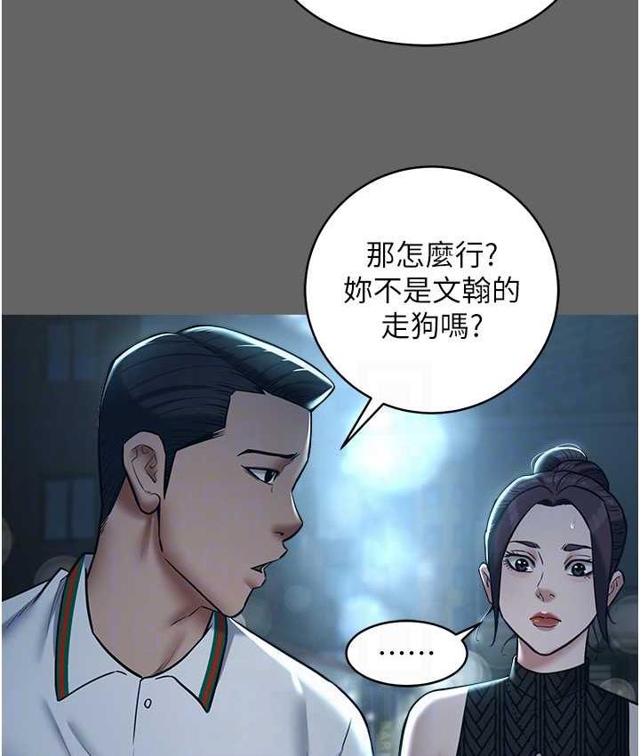[Manhwa] Revenge of the rich Plot, big breasts#[119P]-80