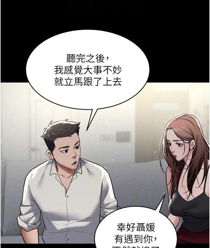 [Manhwa] Revenge of the rich Plot, big breasts#[119P]-83