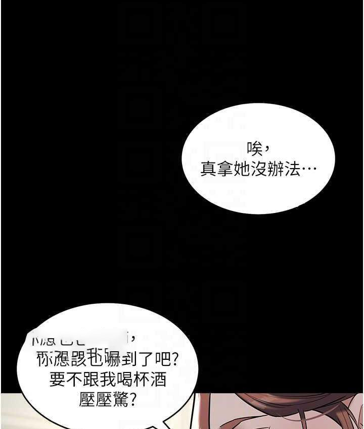 [Manhwa] Revenge of the rich Plot, big breasts#[119P]-85