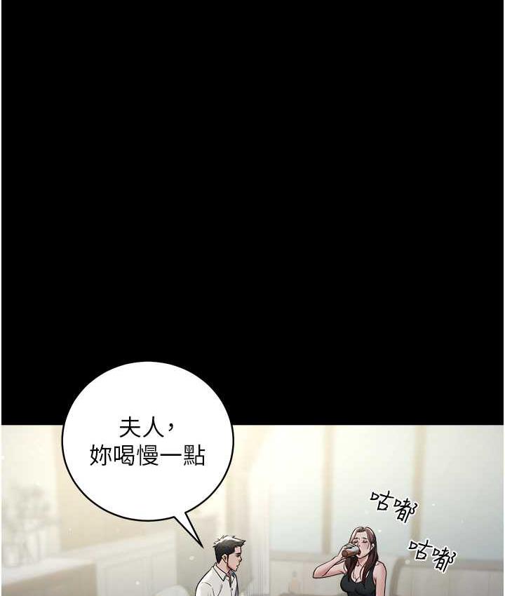 [Manhwa] Revenge of the rich Plot, big breasts#[119P]-98