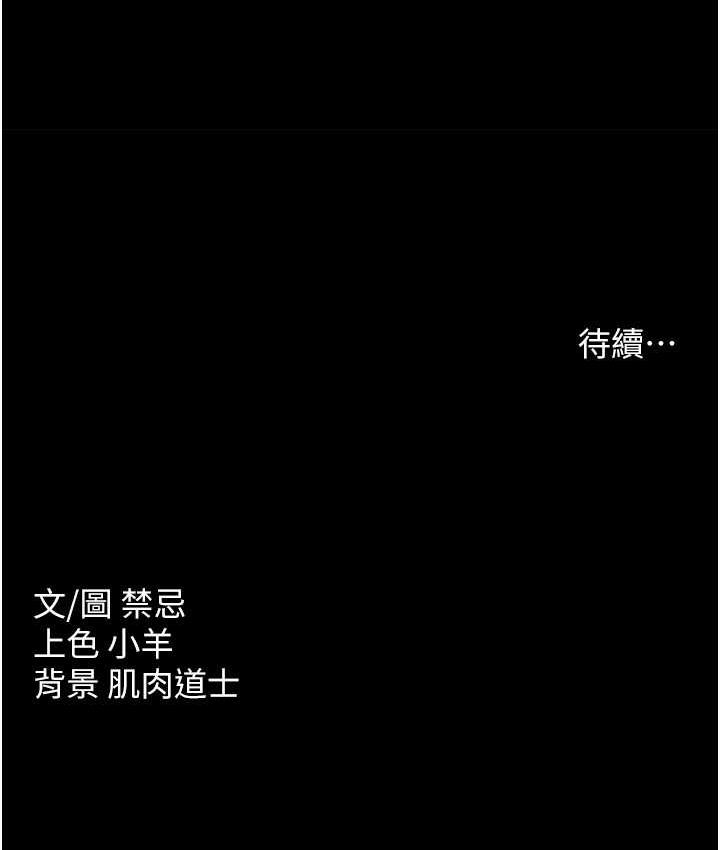 [Manhwa] Revenge of the rich Plot, big breasts#[111P]-111