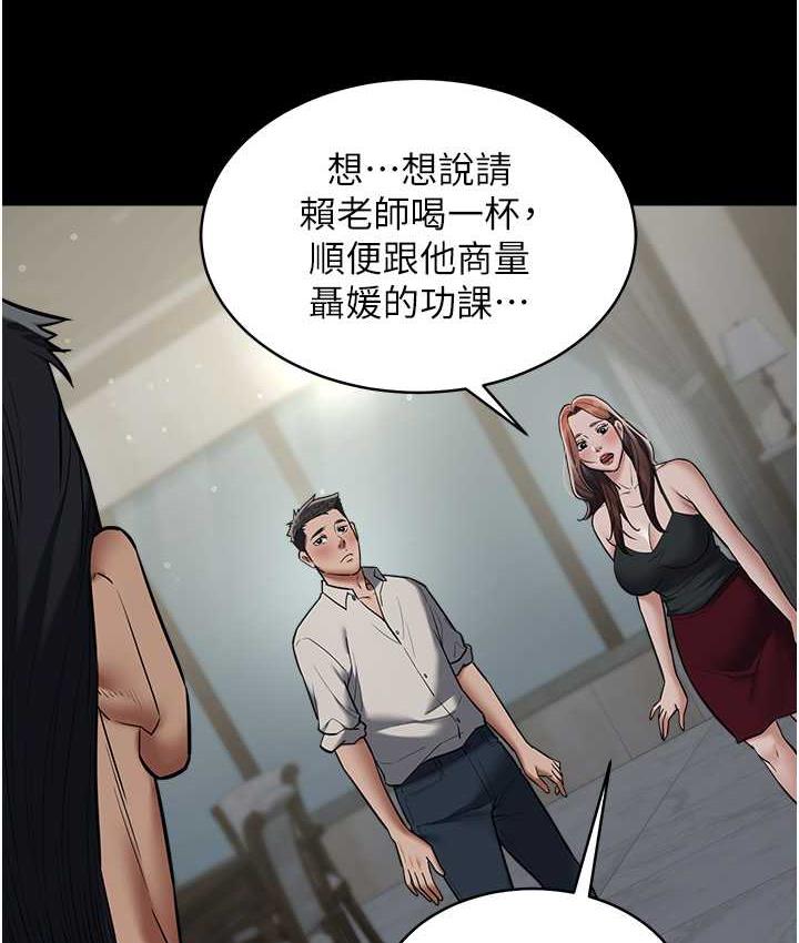[Manhwa] Revenge of the rich Plot, big breasts#[111P]-25