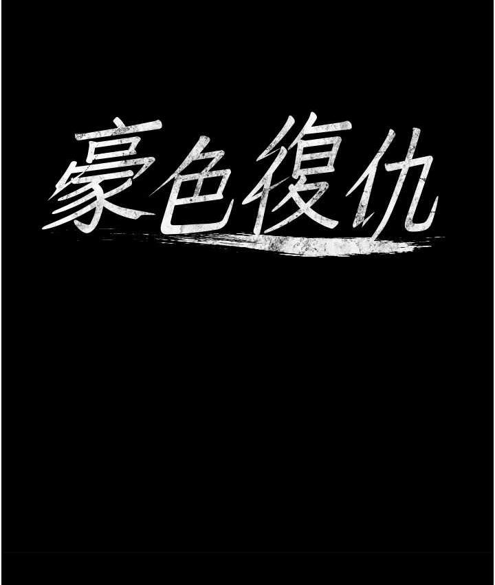 [Manhwa] Revenge of the rich Plot, big breasts#[111P]-5