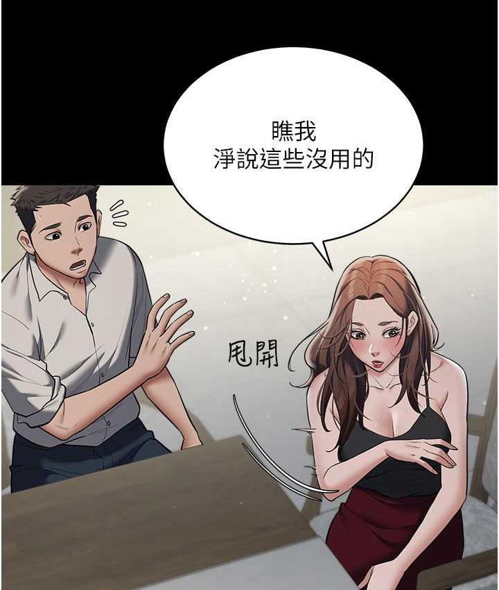 [Manhwa] Revenge of the rich Plot, big breasts#[111P]-7