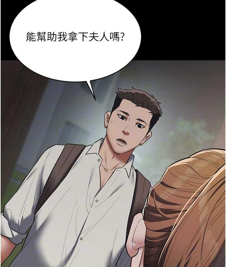 [Manhwa] Revenge of the rich Plot, big breasts#[111P]-83