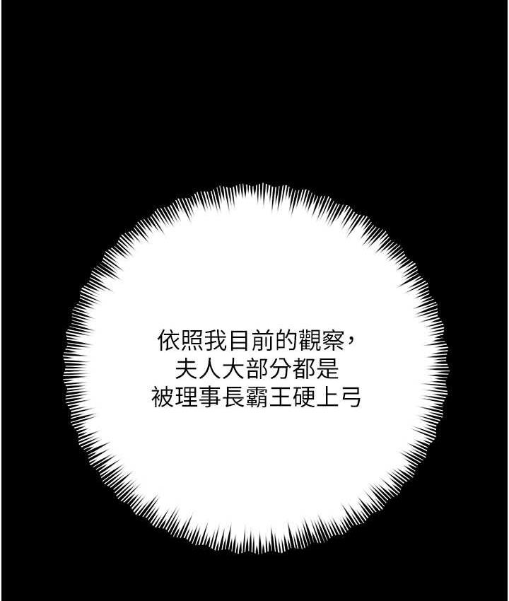 [Manhwa] Revenge of the rich Plot, big breasts#[111P]-90