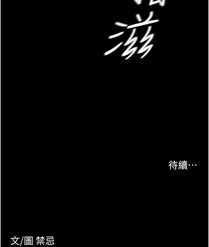 [Manhwa] Revenge of the rich Plot, big breasts#[105P]-104