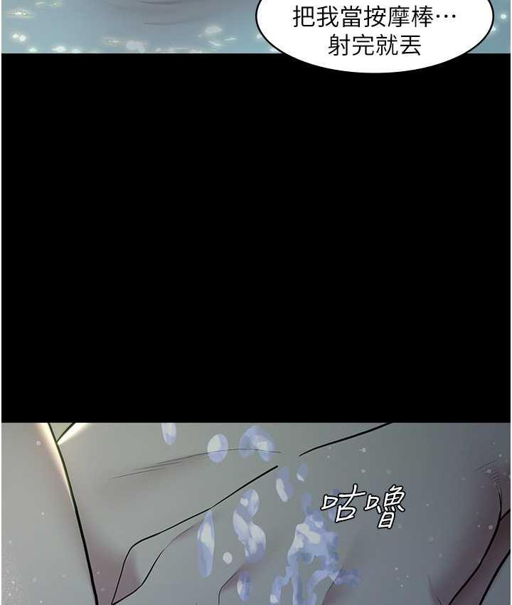 [Manhwa] Revenge of the rich Plot, big breasts#[105P]-23