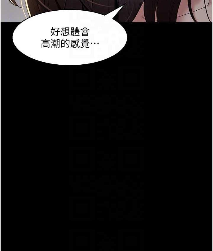 [Manhwa] Revenge of the rich Plot, big breasts#[105P]-26