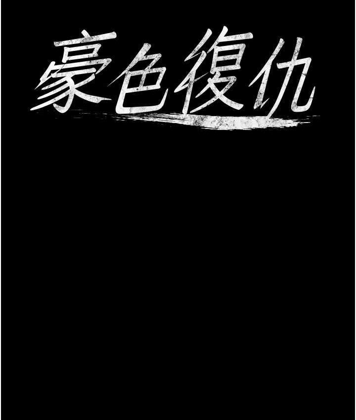 [Manhwa] Revenge of the rich Plot, big breasts#[105P]-8