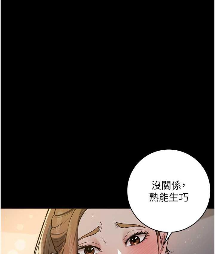[Manhwa] Revenge of the rich Plot, big breasts#[104P]-1
