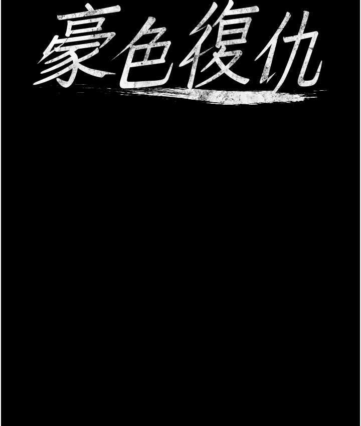 [Manhwa] Revenge of the rich Plot, big breasts#[104P]-8