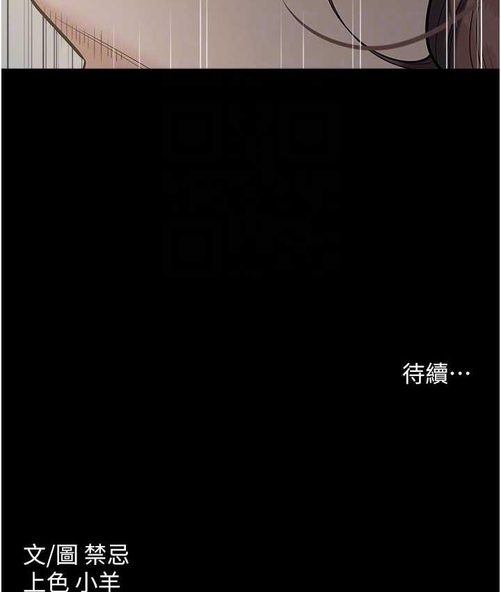 [Manhwa] Revenge of the rich Plot, big breasts#[107P]-106