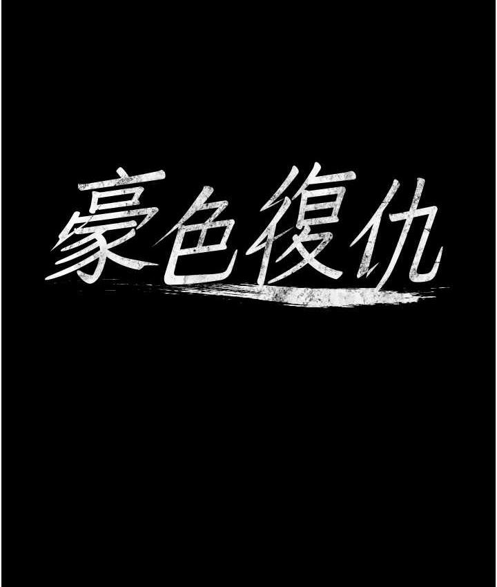 [Manhwa] Revenge of the rich Plot, big breasts#[107P]-5