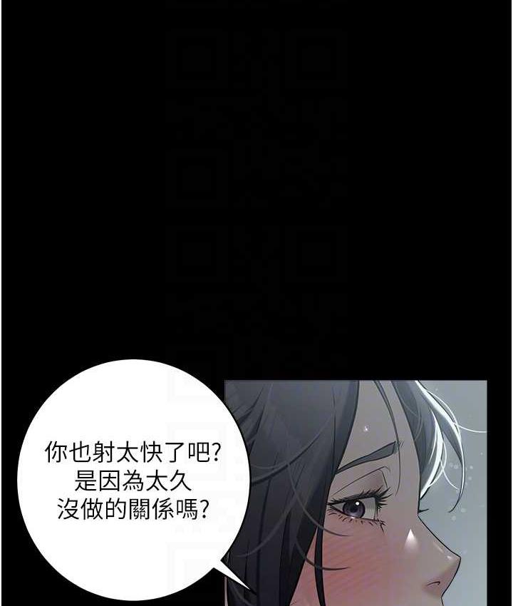 [Manhwa] Revenge of the rich Plot, big breasts#[107P]-54