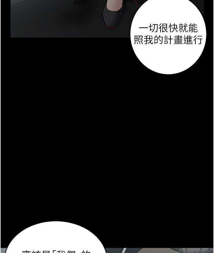 [Manhwa] Revenge of the rich Plot, big breasts#[107P]-63