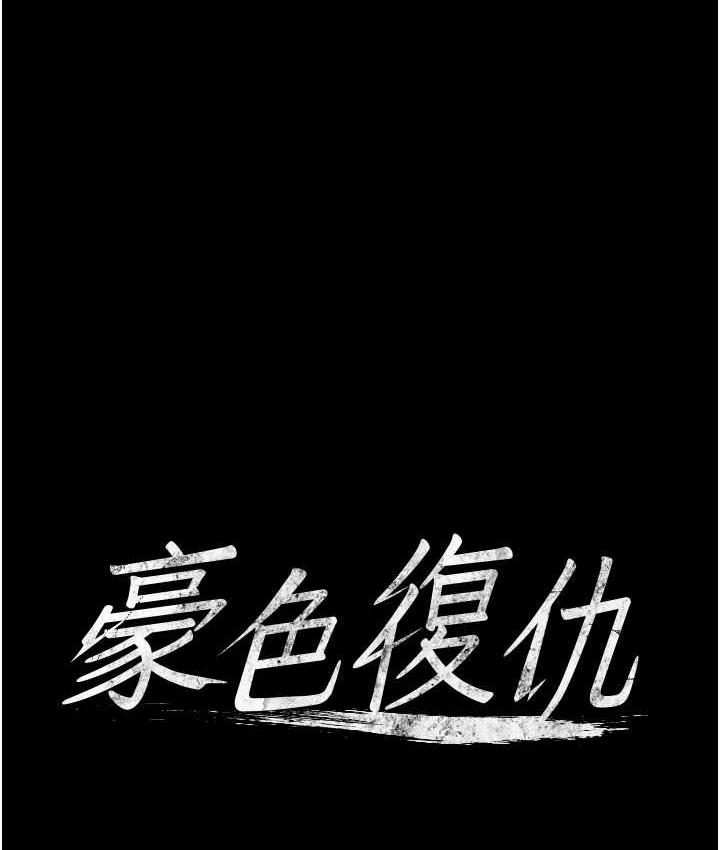 [Manhwa] Revenge of the rich Plot, big breasts#[102P]-1
