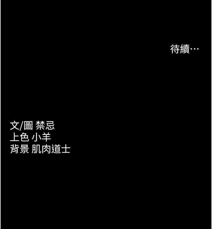 [Manhwa] Revenge of the rich Plot, big breasts#[102P]-102