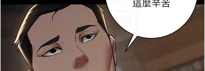 [Manhwa] Revenge of the rich Plot, big breasts#[102P]-71