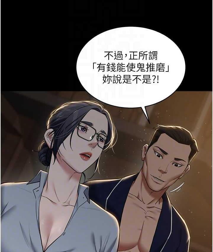 [Manhwa] Revenge of the rich Plot, big breasts#[102P]-78