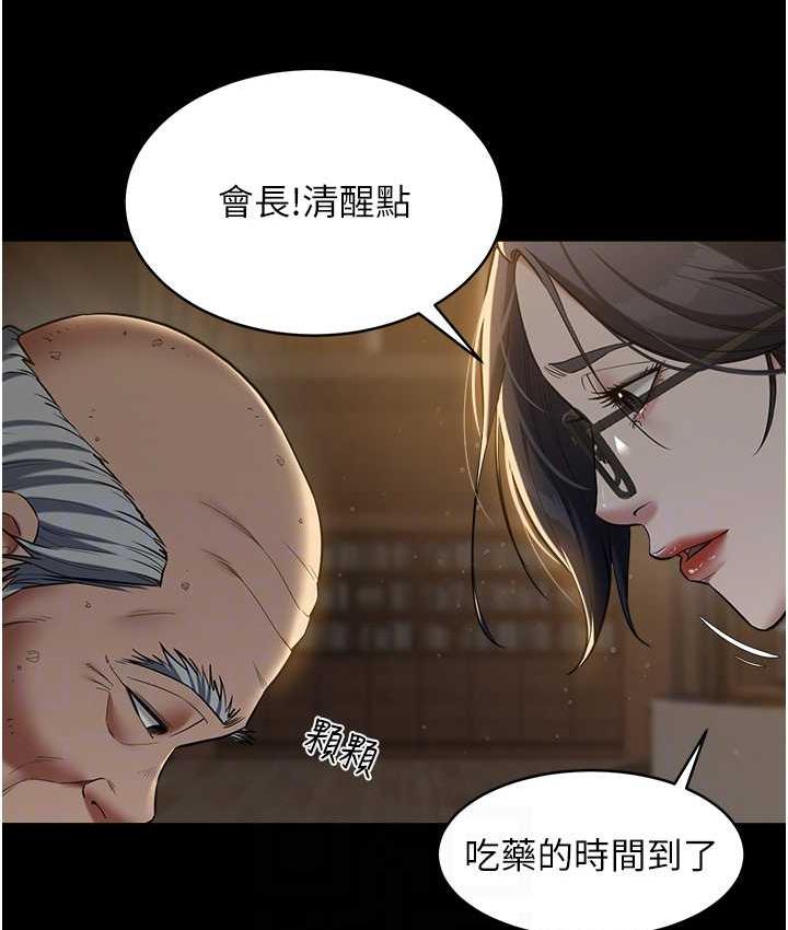 [Manhwa] Revenge of the rich Plot, big breasts#[102P]-90