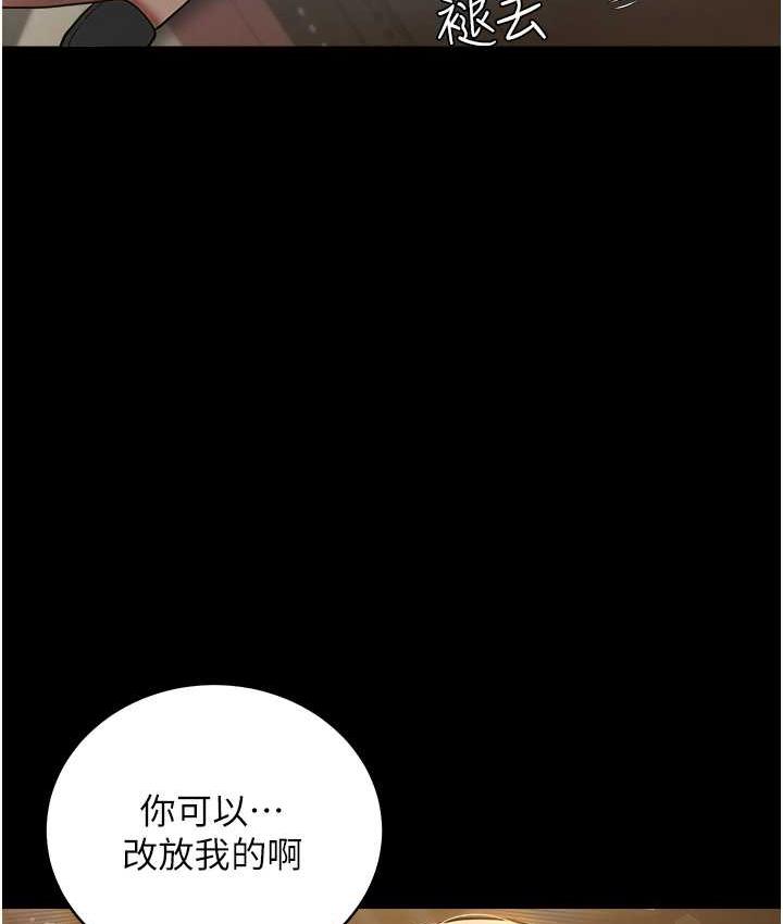 [Manhwa] Revenge of the rich Plot, big breasts#[118P]-4