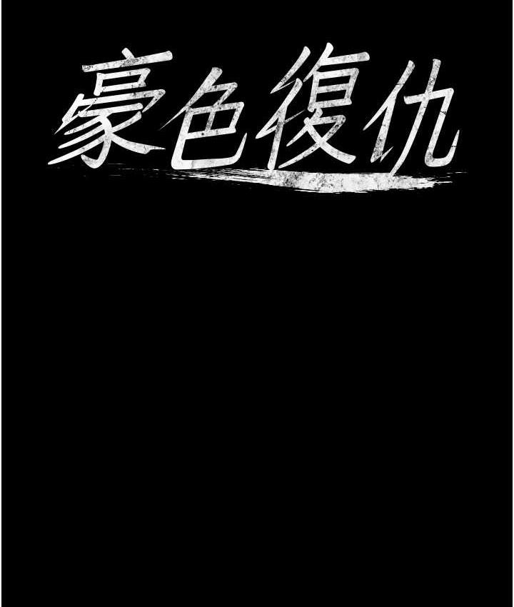 [Manhwa] Revenge of the rich Plot, big breasts#[118P]-7