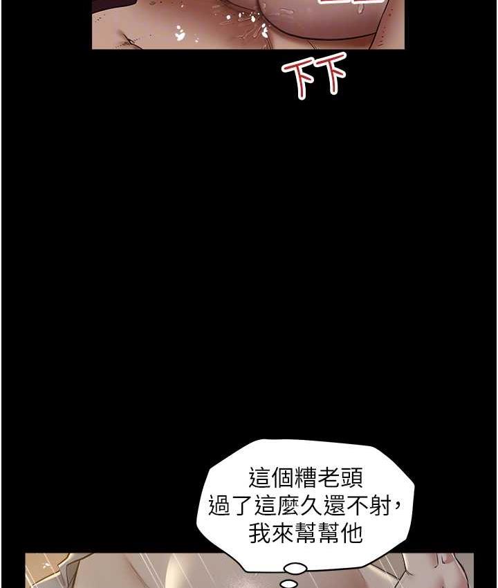 [Manhwa] Revenge of the rich Plot, big breasts#[118P]-74