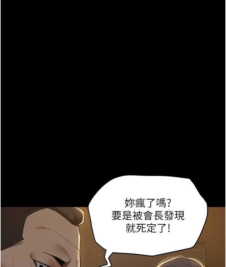 [Manhwa] Revenge of the rich Plot, big breasts#[116P]-10
