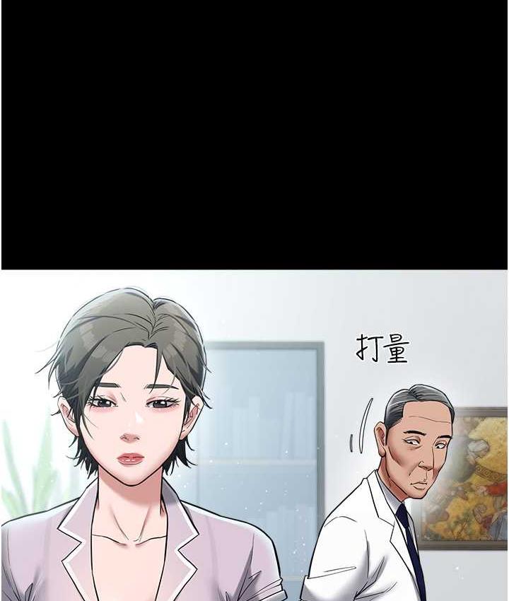 [Manhwa] Revenge of the rich Plot, big breasts#[116P]-102