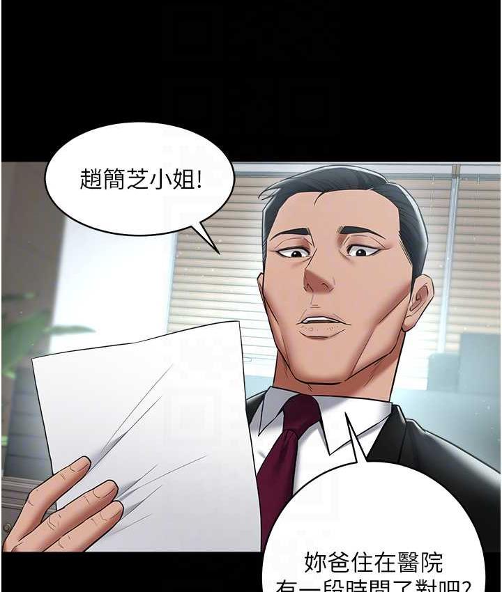 [Manhwa] Revenge of the rich Plot, big breasts#[116P]-104