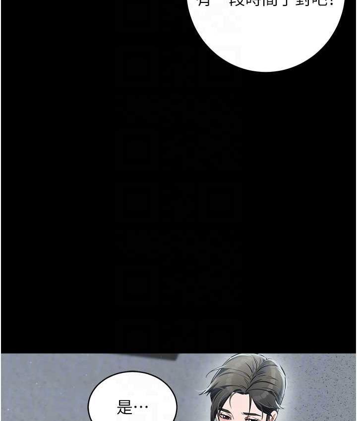 [Manhwa] Revenge of the rich Plot, big breasts#[116P]-105
