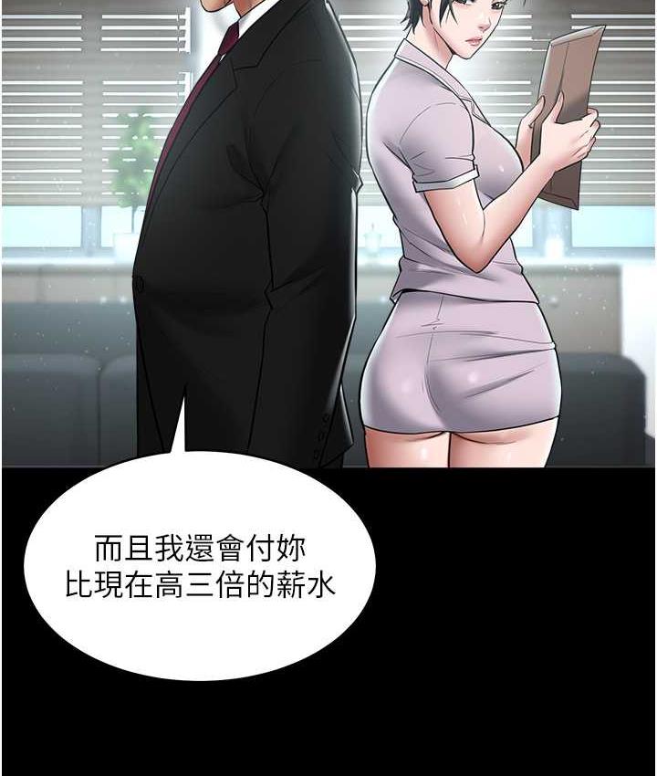 [Manhwa] Revenge of the rich Plot, big breasts#[116P]-110