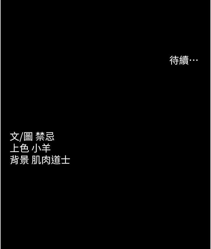 [Manhwa] Revenge of the rich Plot, big breasts#[116P]-116